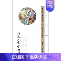 [正版]清道人书曾母传 李瑞清 著 著 中国青年出版社