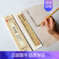 [正版]华夏万卷 近距离临摹字卡 赵孟頫小楷字帖汲黯传+胆巴碑 成人教程楷书钢笔硬笔书法字帖赵孟頫高清墨迹本