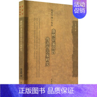 [正版]康熙朝董其昌传派书法家研究 李文秋 毛笔书法软笔毛笔字练字贴图书 书法艺术字帖书籍 荣宝斋出版