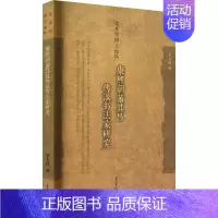[正版]康熙朝董其昌传派书法家研究 李文秋 毛笔书法软笔毛笔字练字贴图书 书法艺术字帖书籍 荣宝斋出版