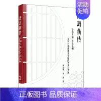 [正版]书籍 渡海薪传中国大陆迁台建筑师及其对中国建筑文脉的传承与发展黄庄巍刘静著中国台湾地区近现代建筑设计活动建构与发