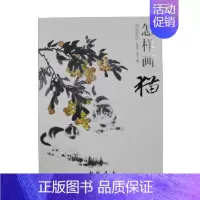 [正版] 国画基础/怎样画猫 王传贺,王乐 中国书店出版社 艺术 绘