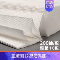 10包 2000张 加量高性价比 [正版]一次性擦手纸商用家用实惠装整箱卫生间大包抽取式常用抹手纸