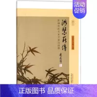 [正版]浙医薪传 沈钦荣,毛小明 主编 中医类医师诊治专业知识图书 医学类书籍中国中医药出版