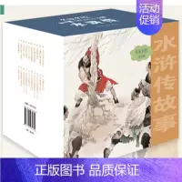 [正版]书店名家名绘连环画-水浒传故事 肖森等改编 连环画出版社 绘画 图书籍