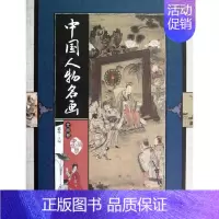 [正版]中国人物名画(全四册) 潜堂 美术绘画画集画册精典作品临摹图书画画书籍 洛神赋图舞乐图侍马图四观音文殊普贤图佛传