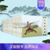 [正版]名家名绘连环画 水浒传故事(共20册)九纹龙史进 四大名著历史 青少年课外读物 漫画小人书 连环画出版社