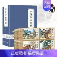 [正版]老版小人书水浒传连环画珍藏版中国古典四大名著全套41册西游记红楼梦三国演义怀旧儿童绘本童书小学生一二三四年级课外