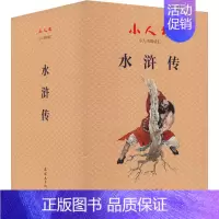 [正版]小人书阅读汇 水浒传(全30册) [明]施耐庵 著 白宇 等 编 周申 等 绘 连环画出版社