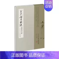 [正版]八大山人册页精选:传綮写生册
