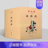[正版]水浒传小人书全套30册64开60-70年代老版小人书鲁智深野猪林智取生辰纲三打祝家狮子楼中国传统故事全集童年经典