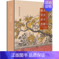 [正版]大美寻源翰墨薪传:诗书画系列巡回展作品集(精)杨华山 艺术书籍