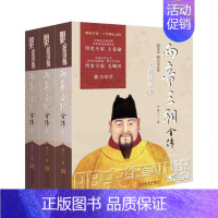 [正版]两帝三朝全传:明英宗 明代宗合传(全3册)廖心一 纪实小说小说集中国当代小说书籍