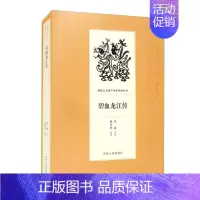 [正版]文碧血龙江传 9787206169137