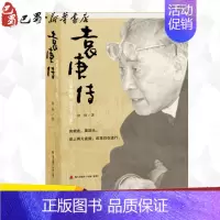 [正版]袁庚传:改革现场 涂俏 著 著 企业经营与管理经管、励志 书店图书籍 海天出版社