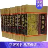 [正版]中国十大名著全套10册精装 线装书局古典历史小说红楼梦水浒传三国演义西游记儒林外史封神演义 聊斋志异官场现形记东