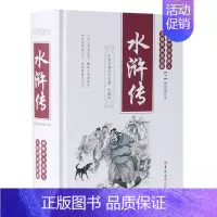 [正版]精装 水浒传 原著学生版青少版 无删减全集疑难字注音释义 中国古典文学四大名著之水浒传青少年版初中高中课外书以及