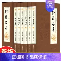 [正版]聊斋志异 全6卷 古典小说 聊斋志异 聊斋志异文白 古典小说经典 古典小说名著 传统文学小说鬼狐传图书