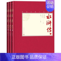 [正版]水浒传上中下插图本精装版 中国古典小说藏本 明施耐庵 罗贯中 中国文学-小说 9787020138531