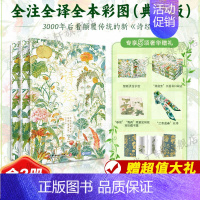 [典藏刷边版]诗经 [正版]刷边版送空调毯四大名著精装礼盒装(赠文化图谱+海报+听书卡+书签+藏书票) 红楼梦三国演义水