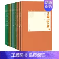 [正版]历史演义套装小32开中国古典小说藏本三国演义东周列国志隋唐演义杨家将演义说岳全传精装插图套装