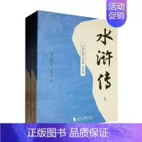 [正版]水浒传施耐庵9787538772654 时代文艺出版社 小说书籍