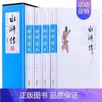 [正版]四大名著水浒传原著小学生青少年版足本无删减 绣像注释大字版插盒套装4册 水浒传无障碍阅读学生版水浒传白话文299