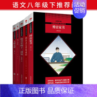 [正版]初中语文八年级下名著阅读5本套钢铁是怎样炼成的+给青年的十二封信+傅雷家书+七根火柴+名人传课外读物