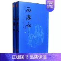 [正版]西游记红楼梦水浒传三国演义四大名著足本无删减无障碍阅读疑难字注音释义人物关系图8册16开简装 北京联合出版公司