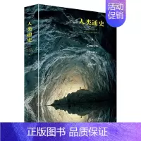 [正版] 人类通史 克里斯 斯特林格和彼得 安德鲁 王传超//李大