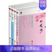 [正版]全民阅读现代文学系列4册林徽因散文集你是人间四月天 徐志摩诗集志摩的诗 萧红文集呼兰河传生死场 散文小说诗歌当代