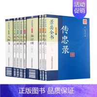 [正版] 景岳全书系列 传忠录 脉神草 伤寒典 杂症谟 妇人规 小儿则 外科钤 本草正 八阵方 全9册 张景岳著 中