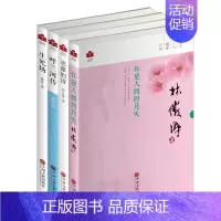 [正版]你是人间四月天 徐志摩的诗 生死场 呼兰河传 全套4册
