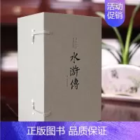 [正版]善品堂藏书水浒传水浒传原著绣像珍藏版宣纸线装1函7册简体竖排中国古典文学四大名著原著足本章回体长篇历史小说书籍