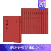 [正版] 南明史精装本全套14册繁体竖排 钱海岳撰中华书局顾颉刚题跋 南明史纪传体历史书 分本纪志表列传等四部分 中国历