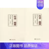 [正版]传摹·揣摩 中国美术学院中国画与书法艺术学院 主编 著作 绘画(新)艺术 书店图书籍 中国美术学院出版社