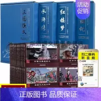 [正版]48本四大名著连环画西游记三国演义红楼梦水浒传连环画小人书经典怀旧珍典藏版中国古典四大名著少儿童漫画书故事学生课