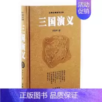 [正版] 三国演义(精)/古典名著普及文库 罗贯中 三国演义(磨砂)岳麓书社 四大名著古典小说 书籍 传书l