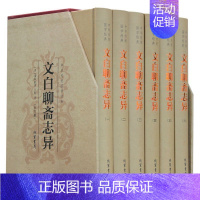 [正版] 聊斋志异 聊斋志异文言文白话文对照 聊斋志异青少年版 蒲松龄著古典神话短篇小说书籍神话鬼故事鬼狐传全集JX