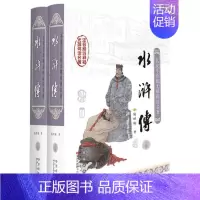 [正版]水浒传 (明)施耐庵 著;徐吉征 注释;韩铭 等 绘 著 世界名著文学 书店图书籍 长春出版社