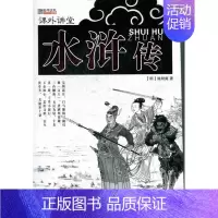 [正版]水浒传-课外讲堂 施耐庵 哈尔滨 小学生课外读物 书籍