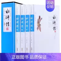[正版]双色印刷 足本足回无删减 水浒传 全4册简装16开 疑难字注音带注释大字版绣像青少年版学生版全套原著水浒传文学名