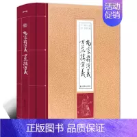 [正版] 杨家将演义演义 精装 32开 中国古典小说 名著 杨家将传 杨家将故事 典藏书籍 送礼佳品