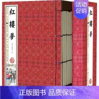 [正版]仿古线装插图版 红楼梦(全6册) 四大名著之一 可搭配西游记水浒传三国演义 中国古典文学小说名著 世界名著书