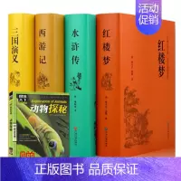 [正版]中国四大名著水浒传西游记三国演义红楼梦全套精装全译本全本无障碍阅读青少成人版学生版历史小说古典文学小说世界名著畅