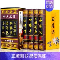 [正版] 绣像珍藏本--四大名著 青少成人学生版图书籍三国演义红楼梦水浒传西游记中国古典文学小说世界名著SD