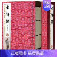 [正版]盒装6册水浒传 无障碍阅读版 施耐庵原著完整无删减 中国古典文学四大名著青少版学生版青少版白话文古典小说课外书