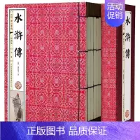 [正版]盒装6册水浒传 无障碍阅读版 施耐庵原著完整无删减 中国古典文学四大名著青少版学生版青少版白话文古典小说课外书