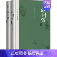 [正版] 四大名著 珍藏版 水浒传 共2册 施耐庵 罗贯中 著 人民文学出版社 ws