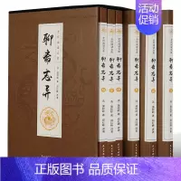 [正版] 聊斋志异6卷文白对照全6册学生版清蒲松龄文言短篇小说集 鬼狐传全集 青少年成人中国古代民间历史神话鬼故事